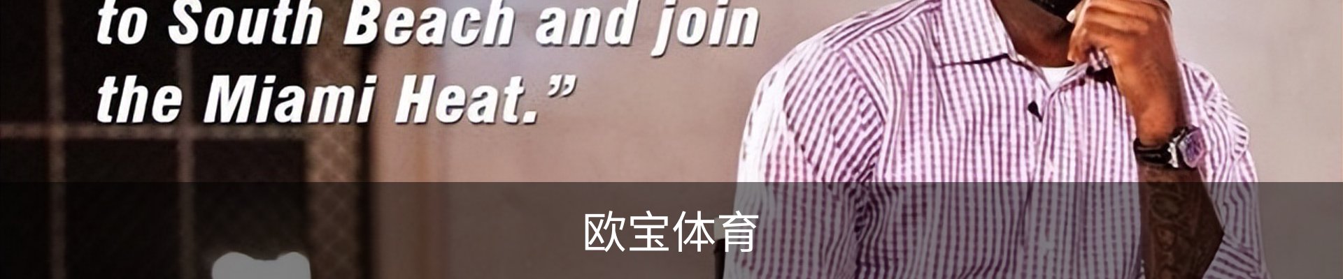 欧宝体育